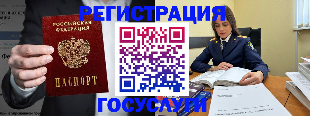 миграционный учет в Лабинске