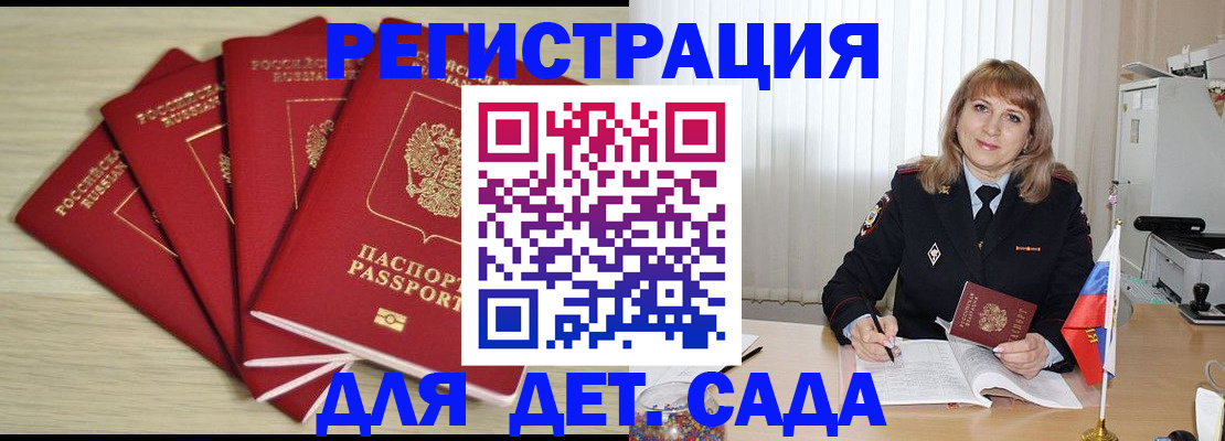 временная регистрация в квартире в Лабинске